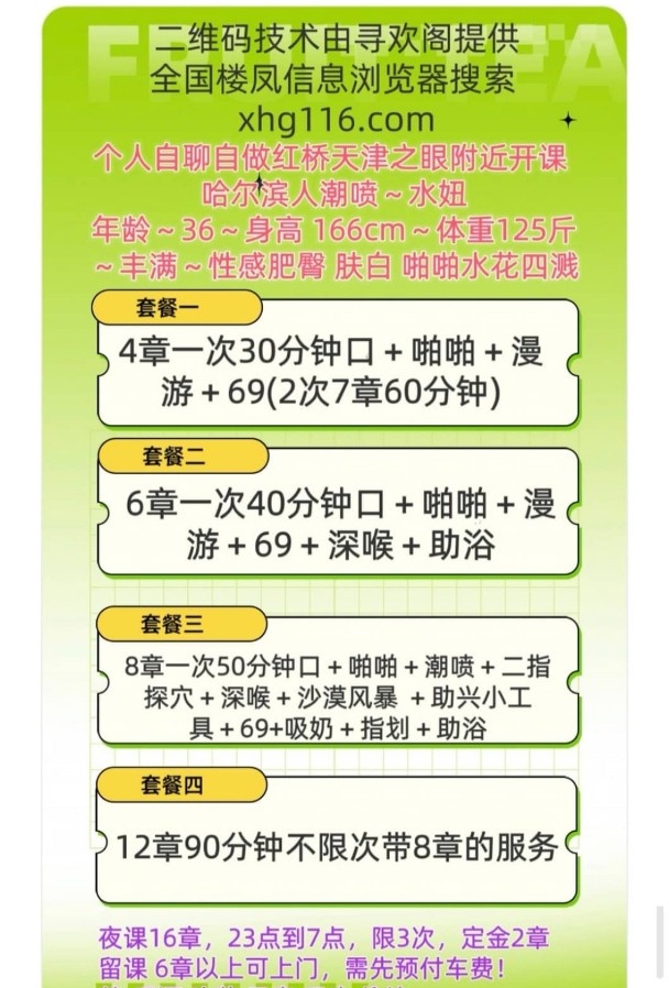 红桥喷泉姐