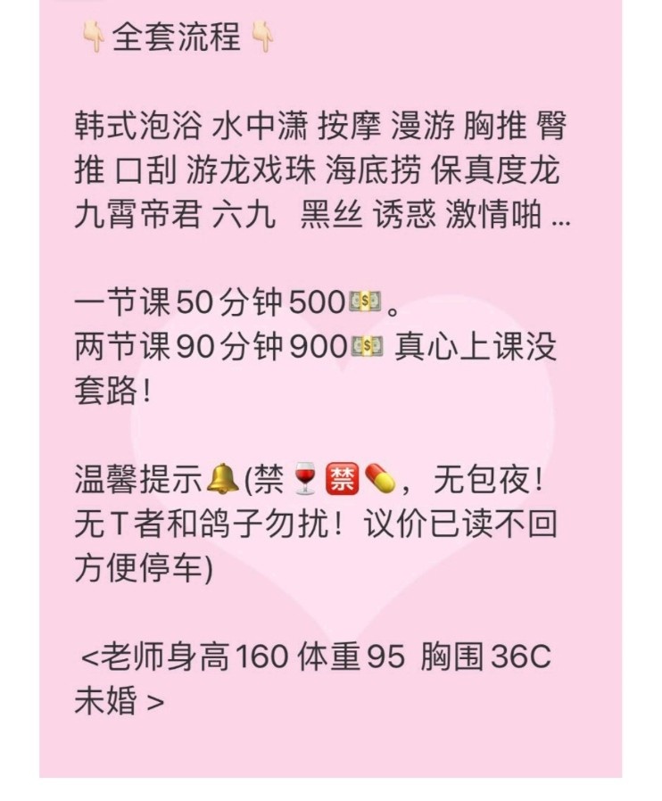 南宁少妇