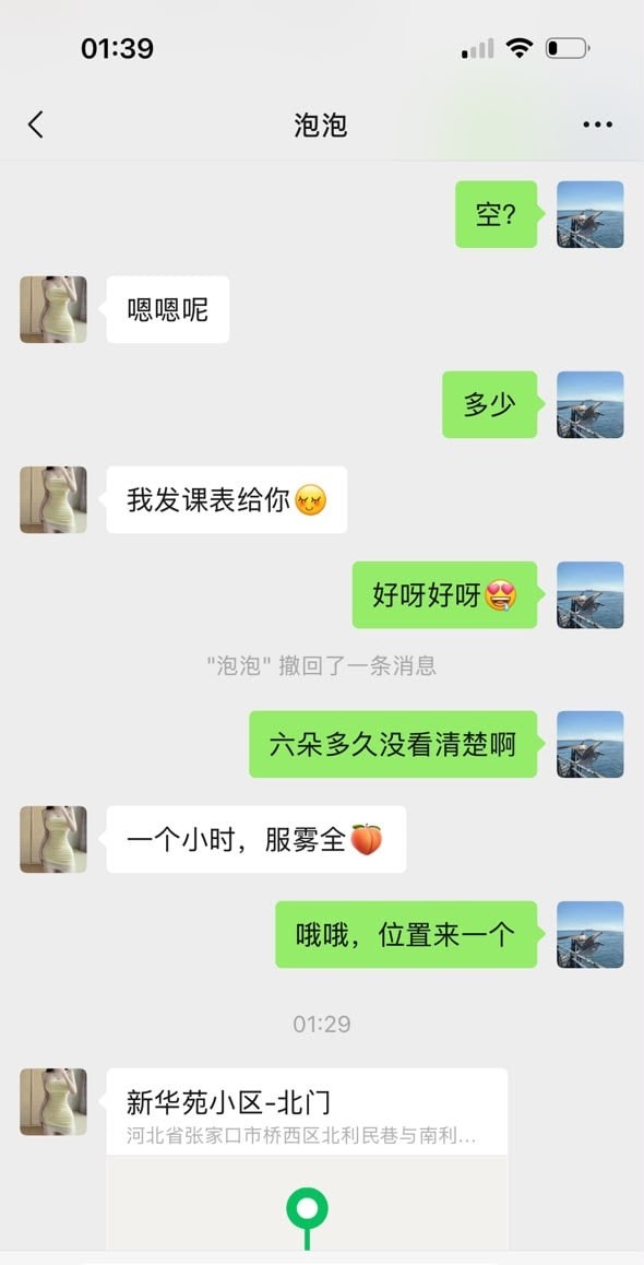 桥西D奶骚妹妹