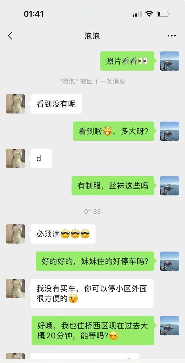 桥西D奶骚妹妹