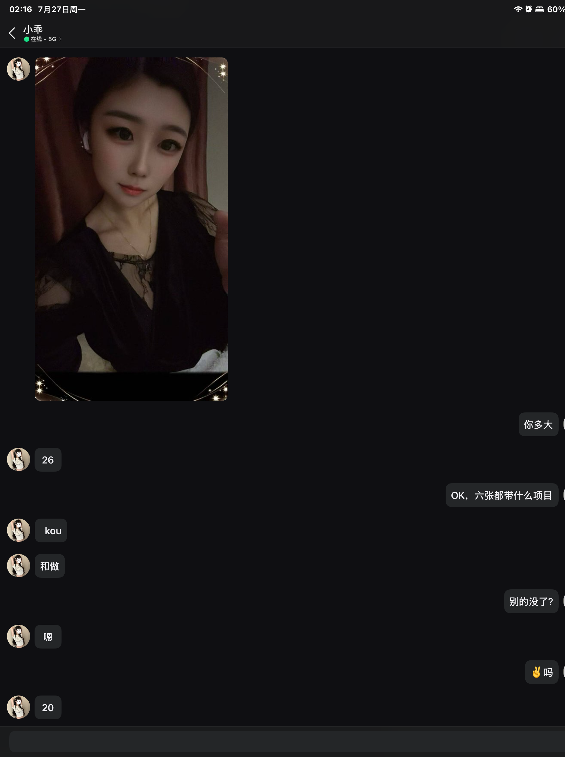 天桥区年轻小美女