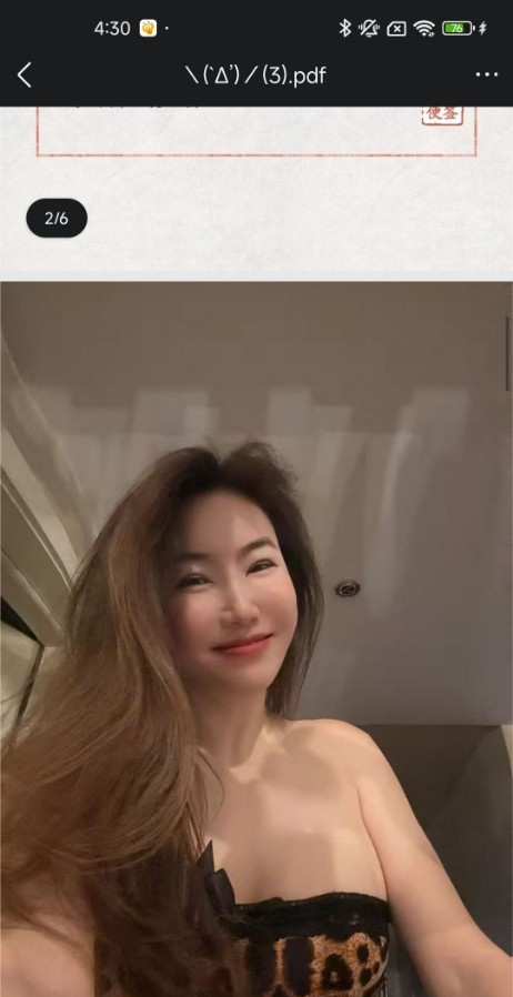 沈阳御姐