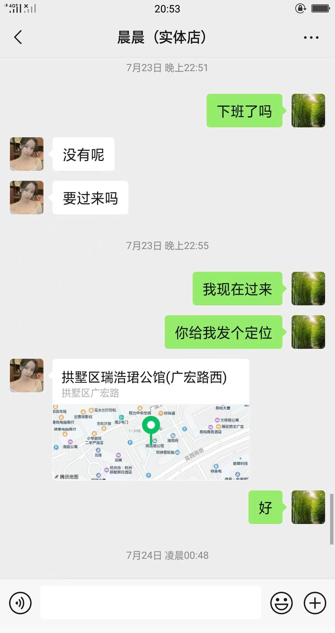 干兼职的前台小妹