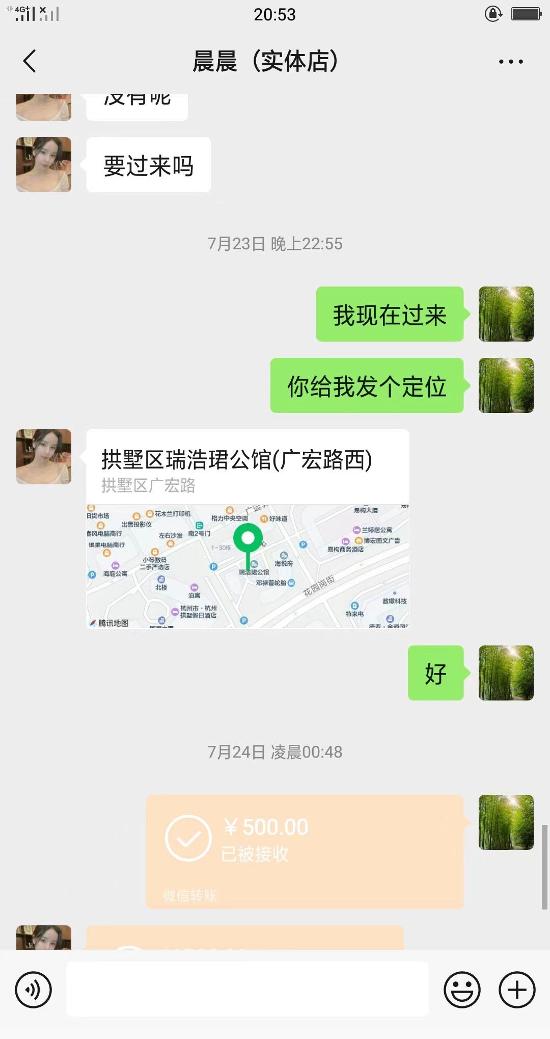 干兼职的前台小妹