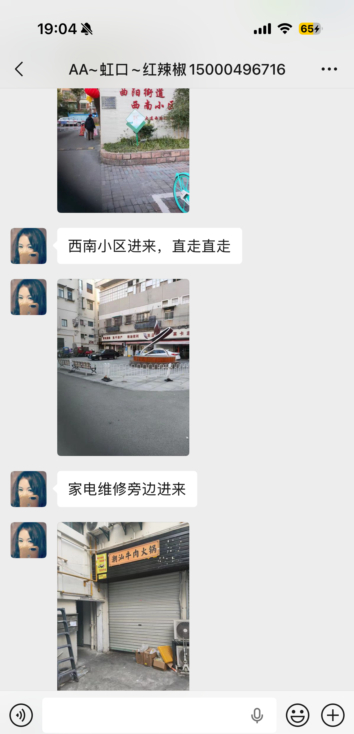 浦东泻火少妇