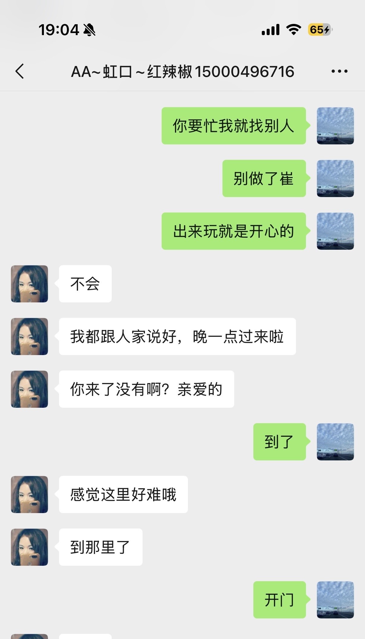 浦东泻火少妇