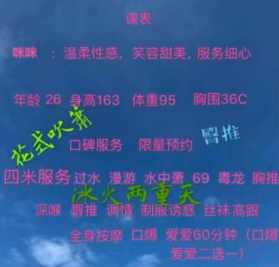 北碚舌技师骚女