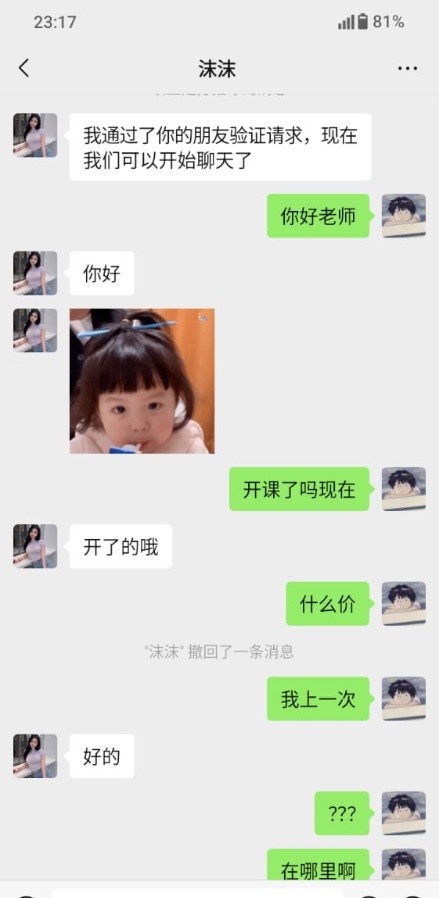 风韵犹存的沫沫姐