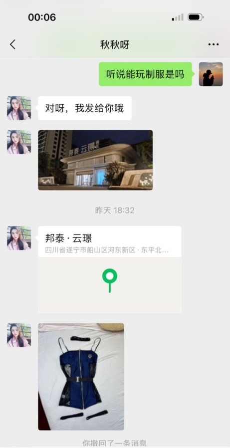 出差遂宁体验巨乳嫩妹妹