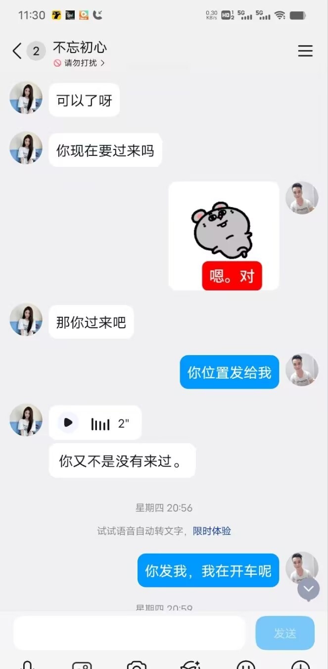 粉粉嫩嫩极品初心