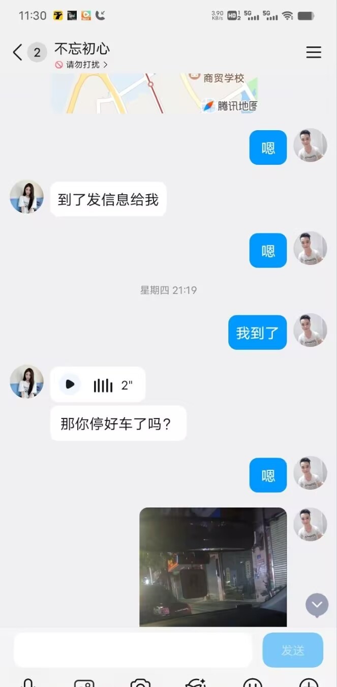粉粉嫩嫩极品初心