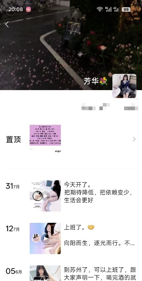 苏州芳华