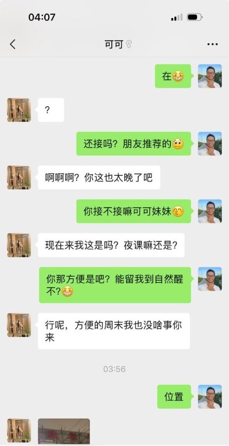 昌吉市能玩sm制服诱惑的小甜妹