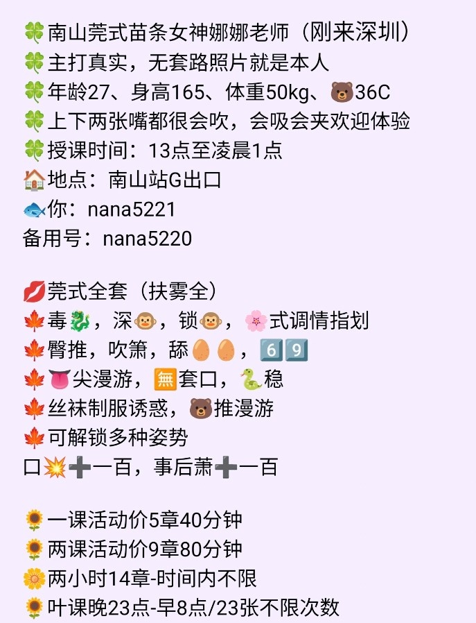 南山莞服女神娜娜