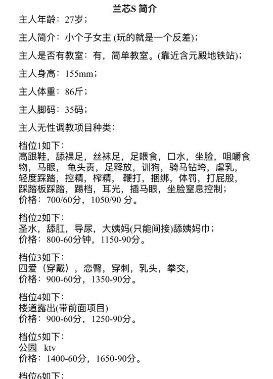 SM兰芯女王