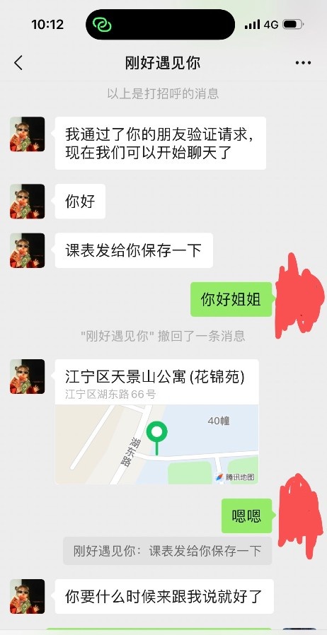 江宁巨乳大奶子骚货