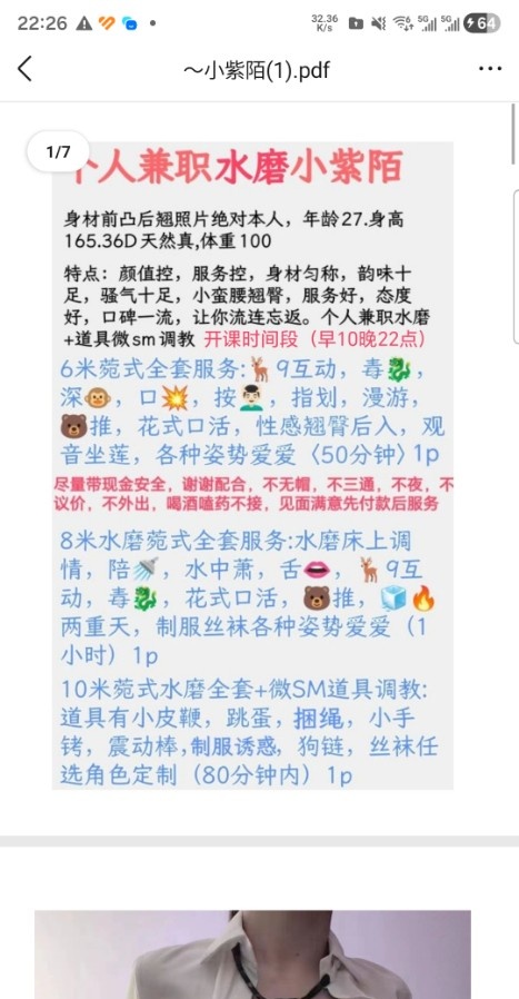 相城真全套美女紫陌