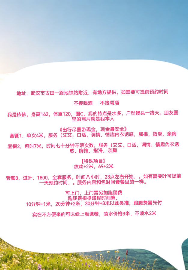 硚口古田喷水小姐姐