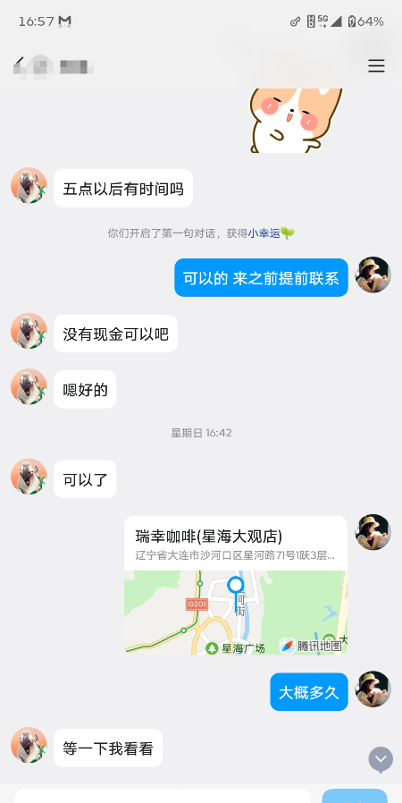 大连清纯小嫩妹