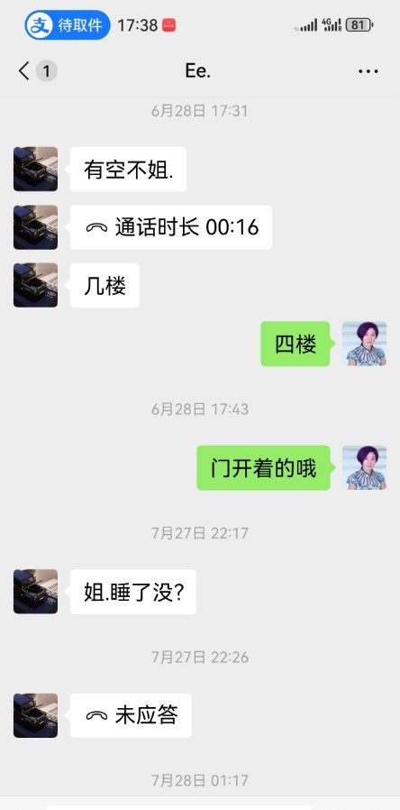 宝安翻身肥臀三通
