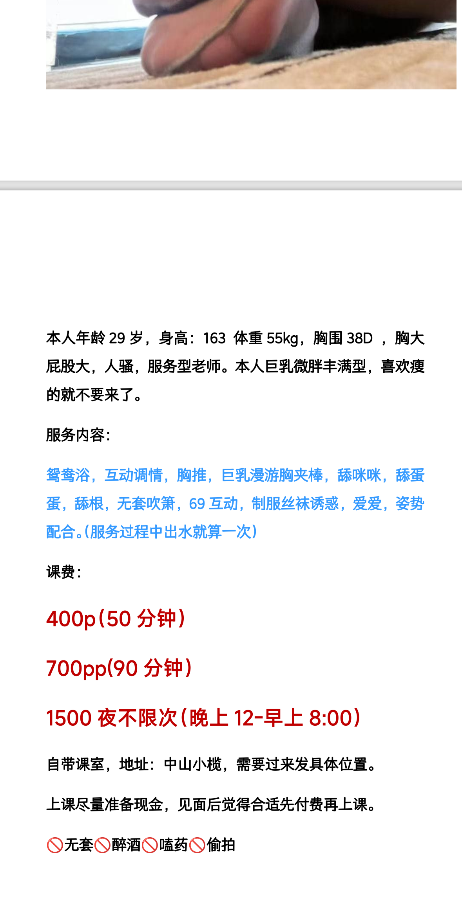 中山小榄36d波波