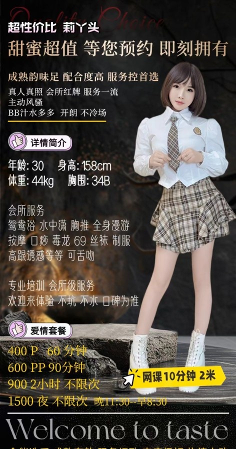 服务控，莉Y头。