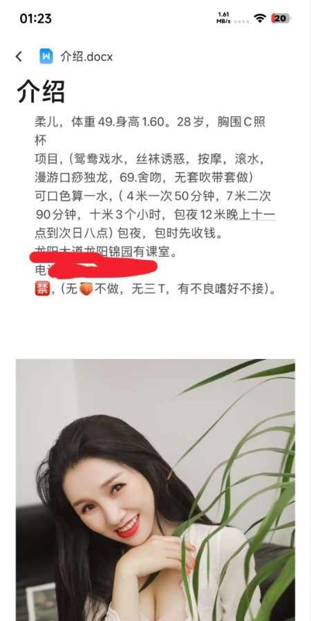 汉阳服务少妇