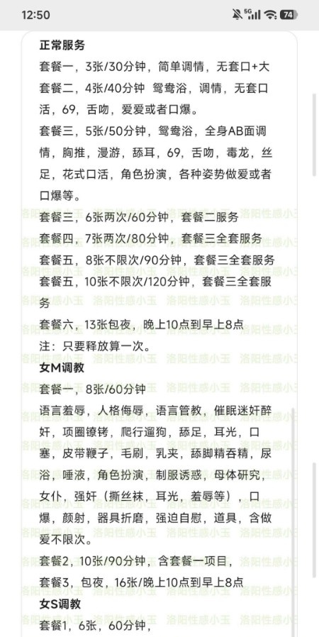 洛阳极品小玉