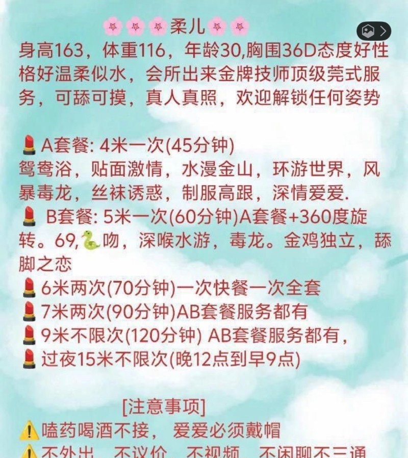 江北少妇柔姐