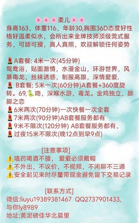江北少妇柔姐
