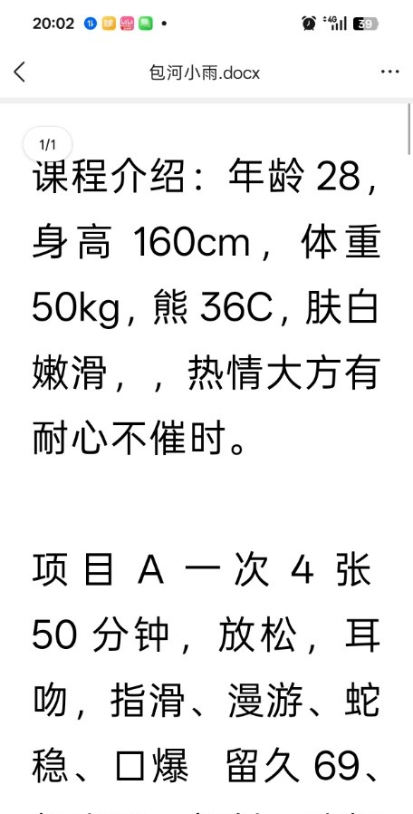 合肥小雨