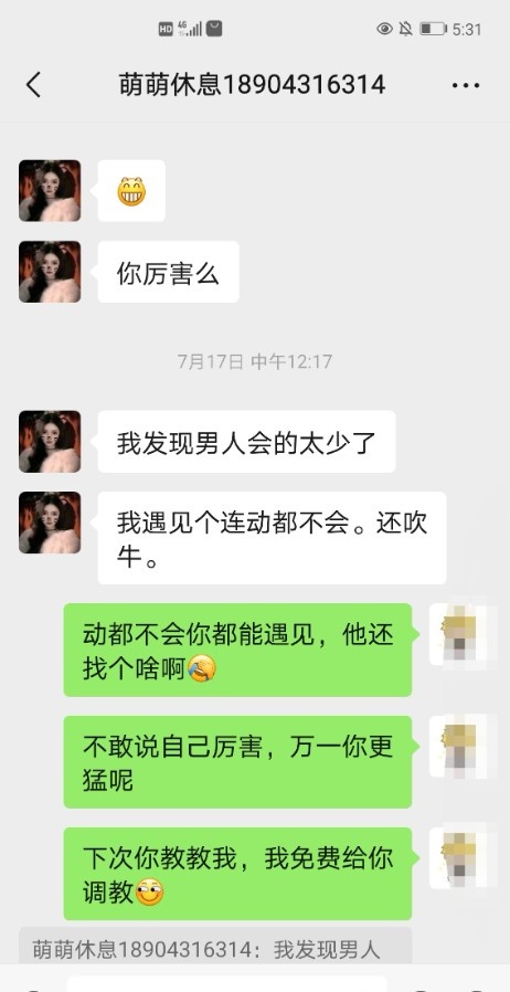 朝阳颜值大胸妹
