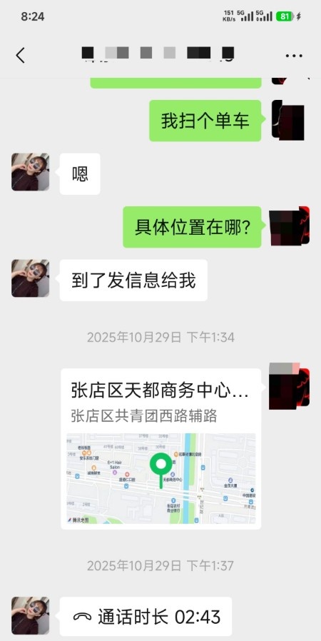 淄博熟女会夹 b