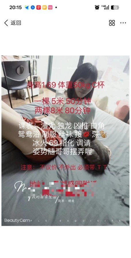 宁波高挑少妇