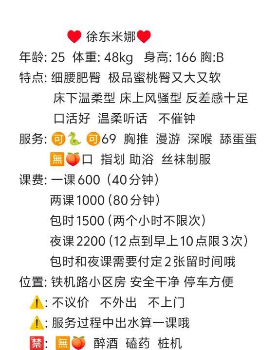 细腰肥臀徐东米娜