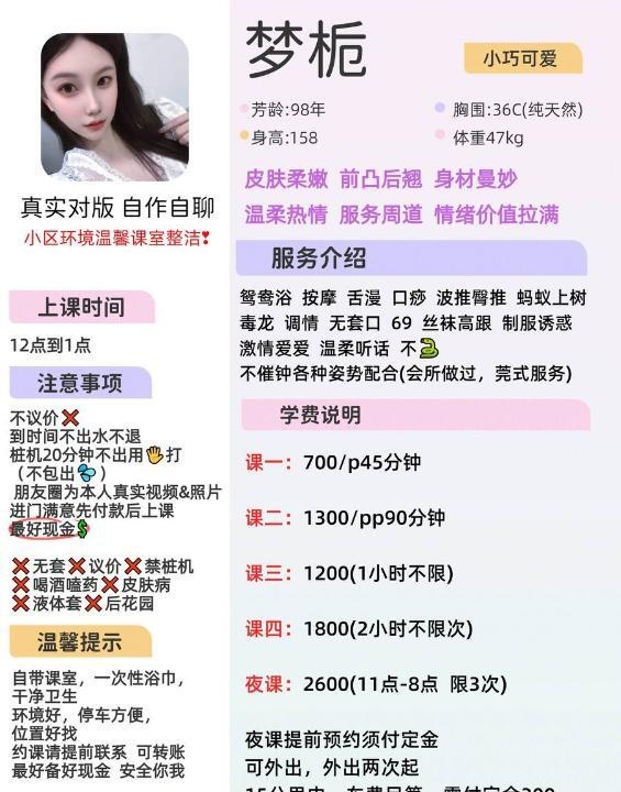 黄埔性感御姐梦栀