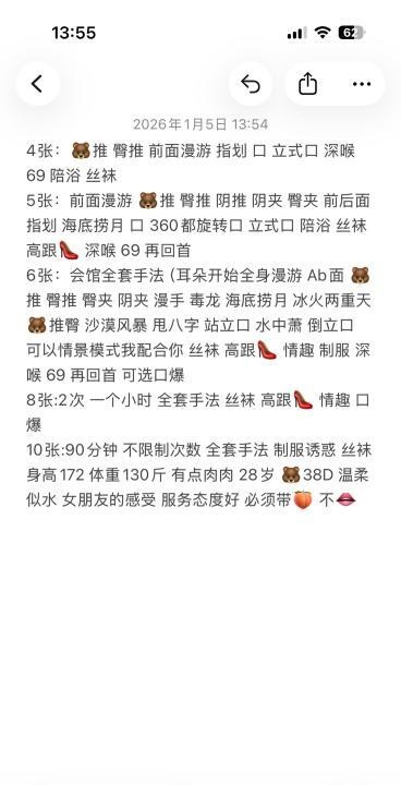 172大长腿淑怡