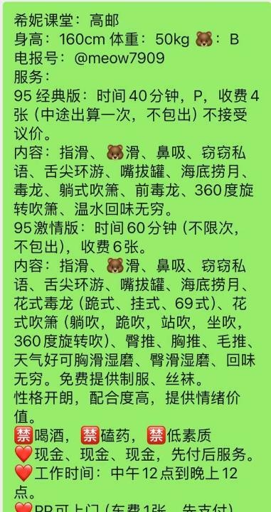 高邮希妮