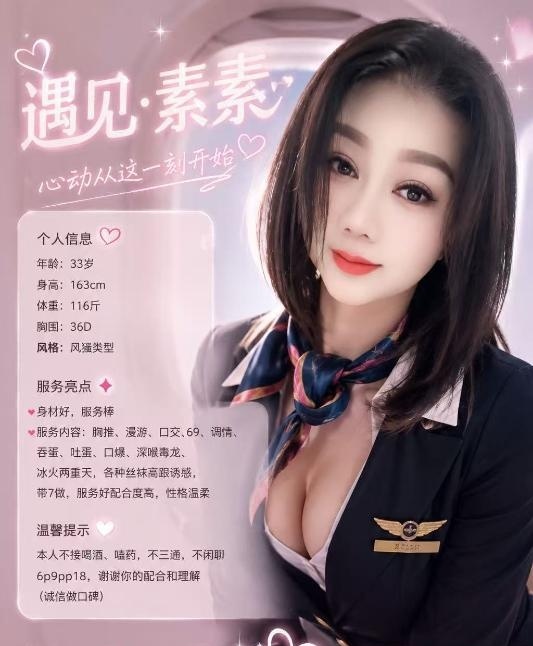 贵阳D波骚服控素素