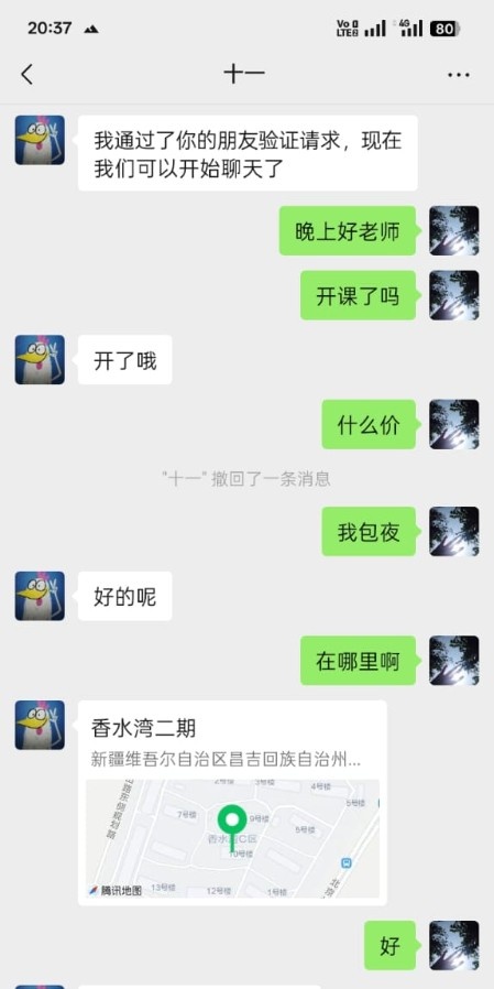 昌吉市00后初下水嫩妹
