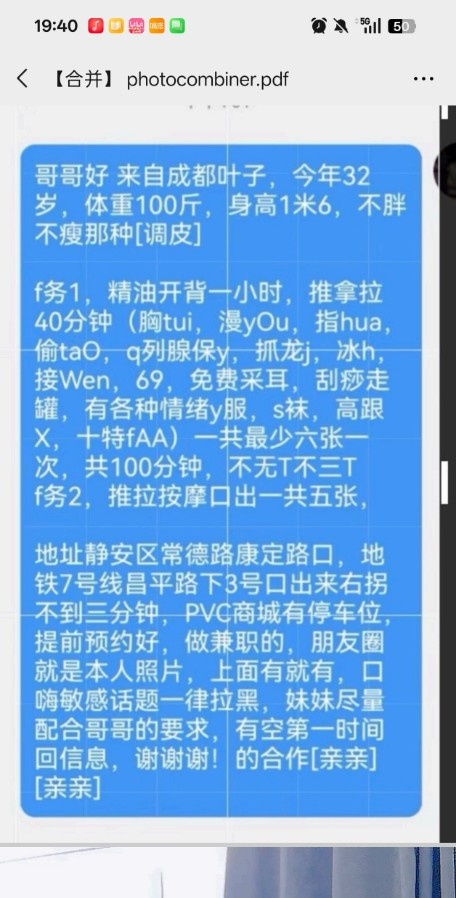 上海中项少妇