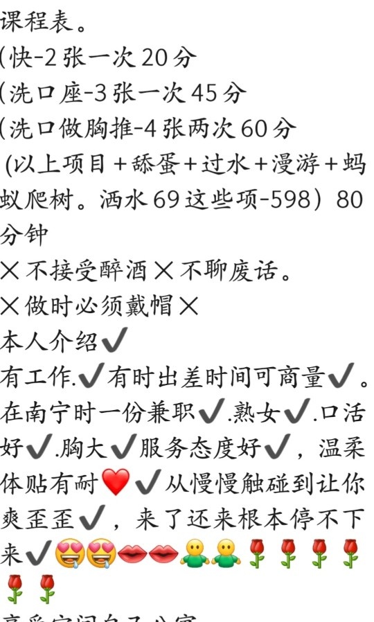 南宁七星路兼职少妇