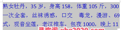 瑶海服务好少妇