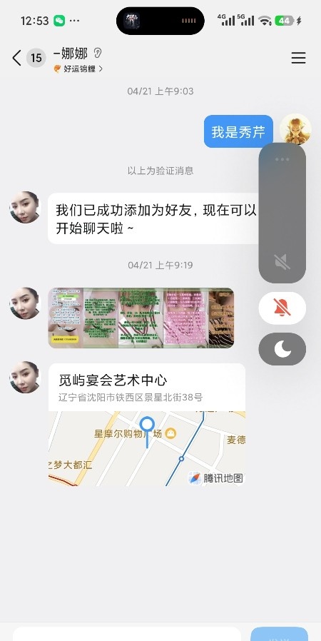 沈阳熟女