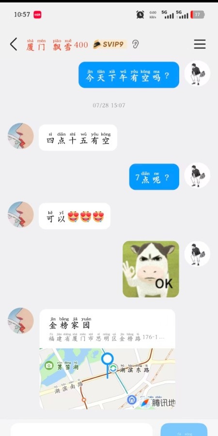 万象城飘雪