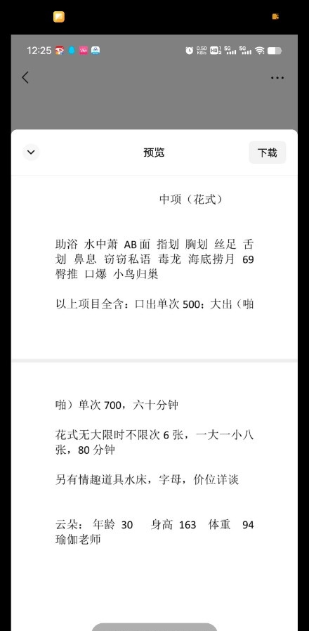 河东熟女