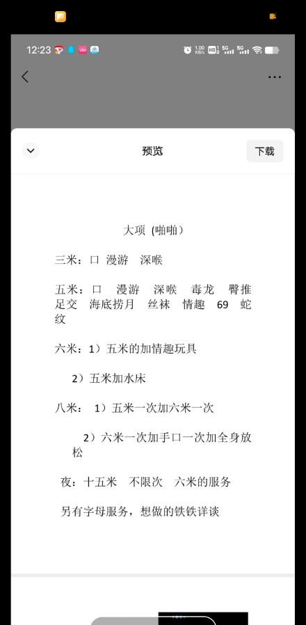 河东熟女
