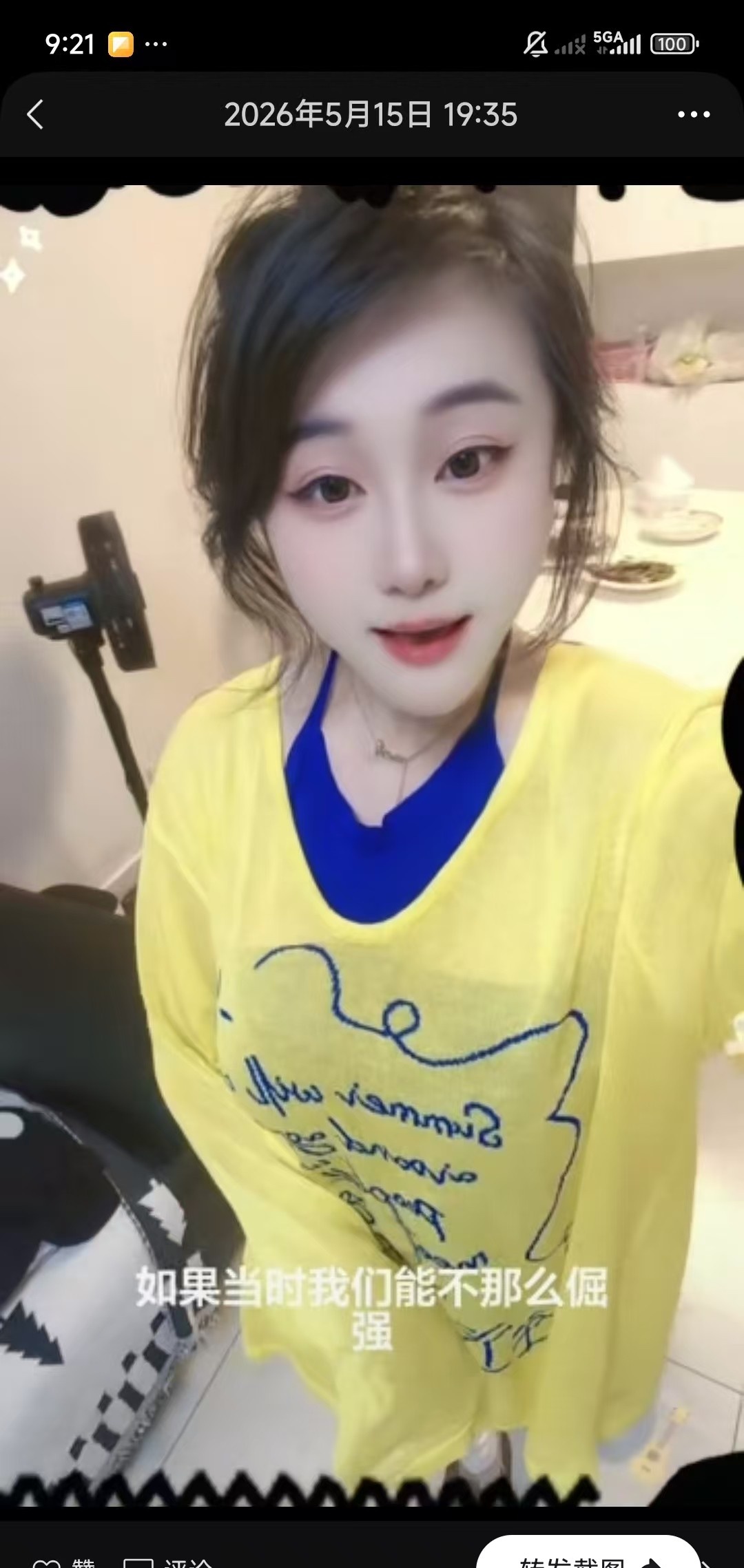 盐城依依