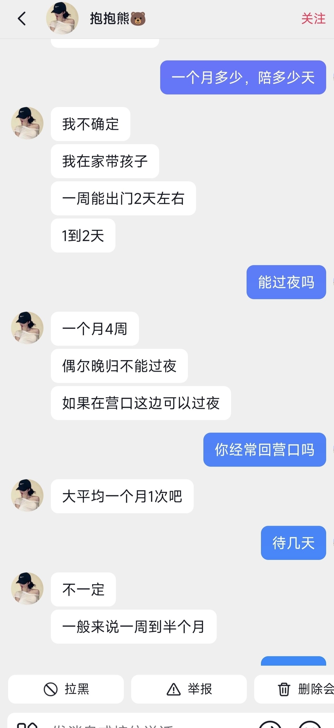 沈阳少妇抱抱熊