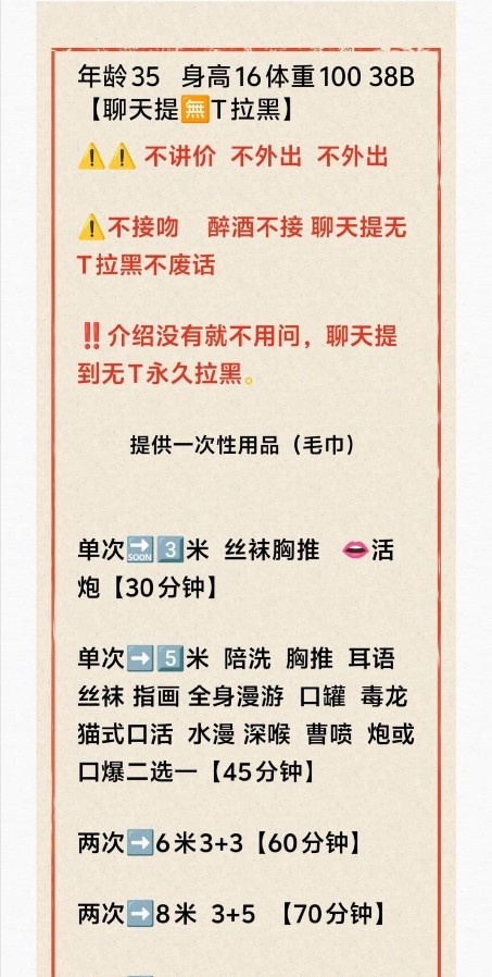 辽宁葫芦岛兴城气质少妇梦娇